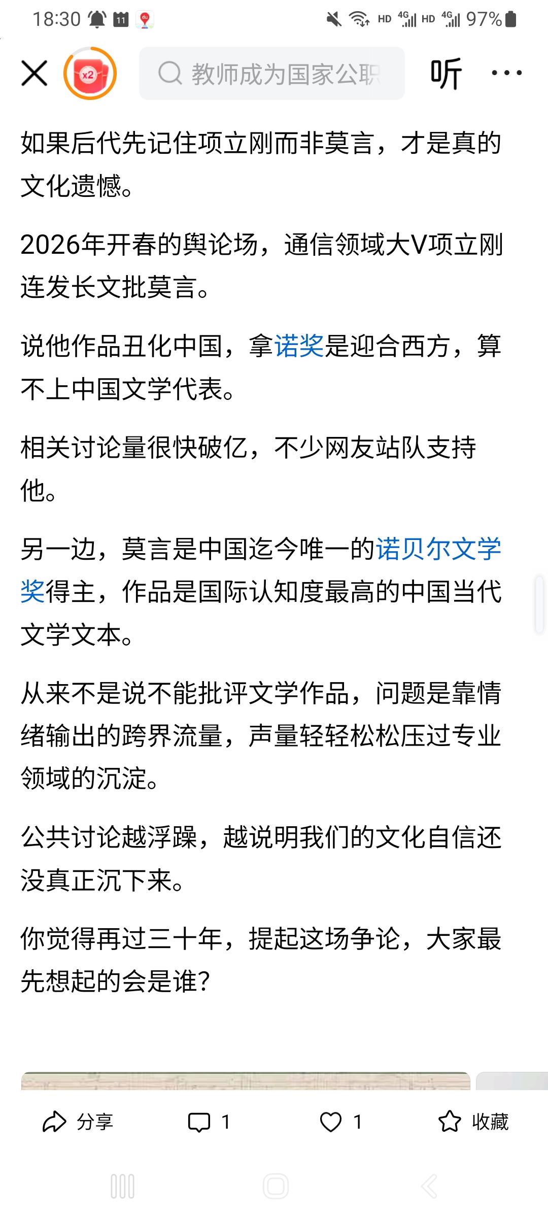 项立刚自称文学研究生，北邮教授，研究文学很多年，还给华为讲过课。
我不知道他的真
