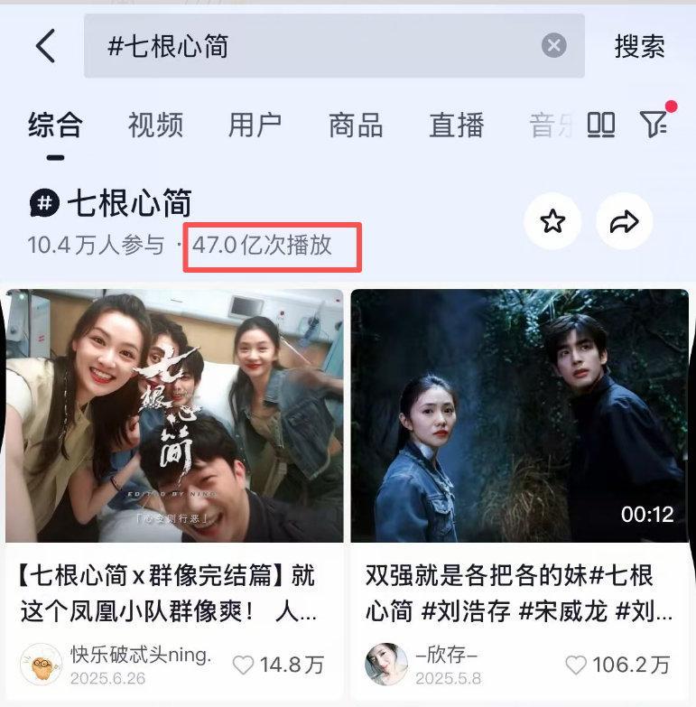 七根心简时隔1年再翻红七根心简时隔一年再翻红 最近七根心简的讨论度猛增，都来看我