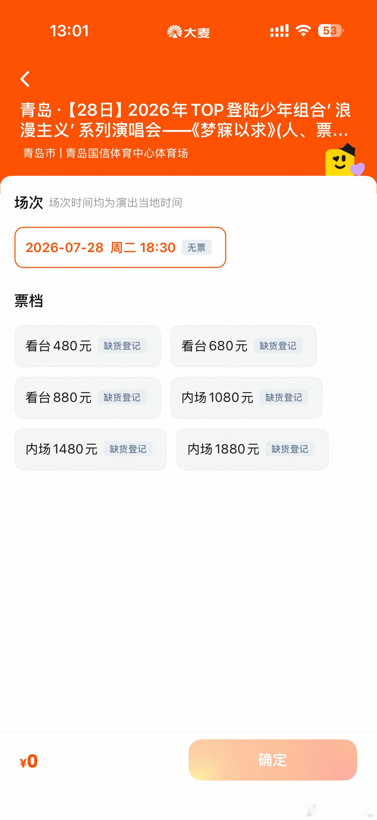 ？啥意思啊 