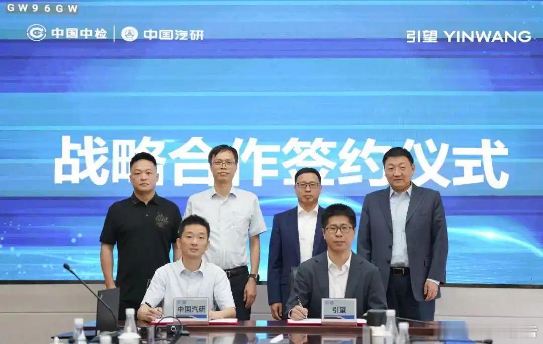 中国汽研与华为旗下引望签署战略合作近日，中国汽车工程研究院股份有限公司与深圳引望