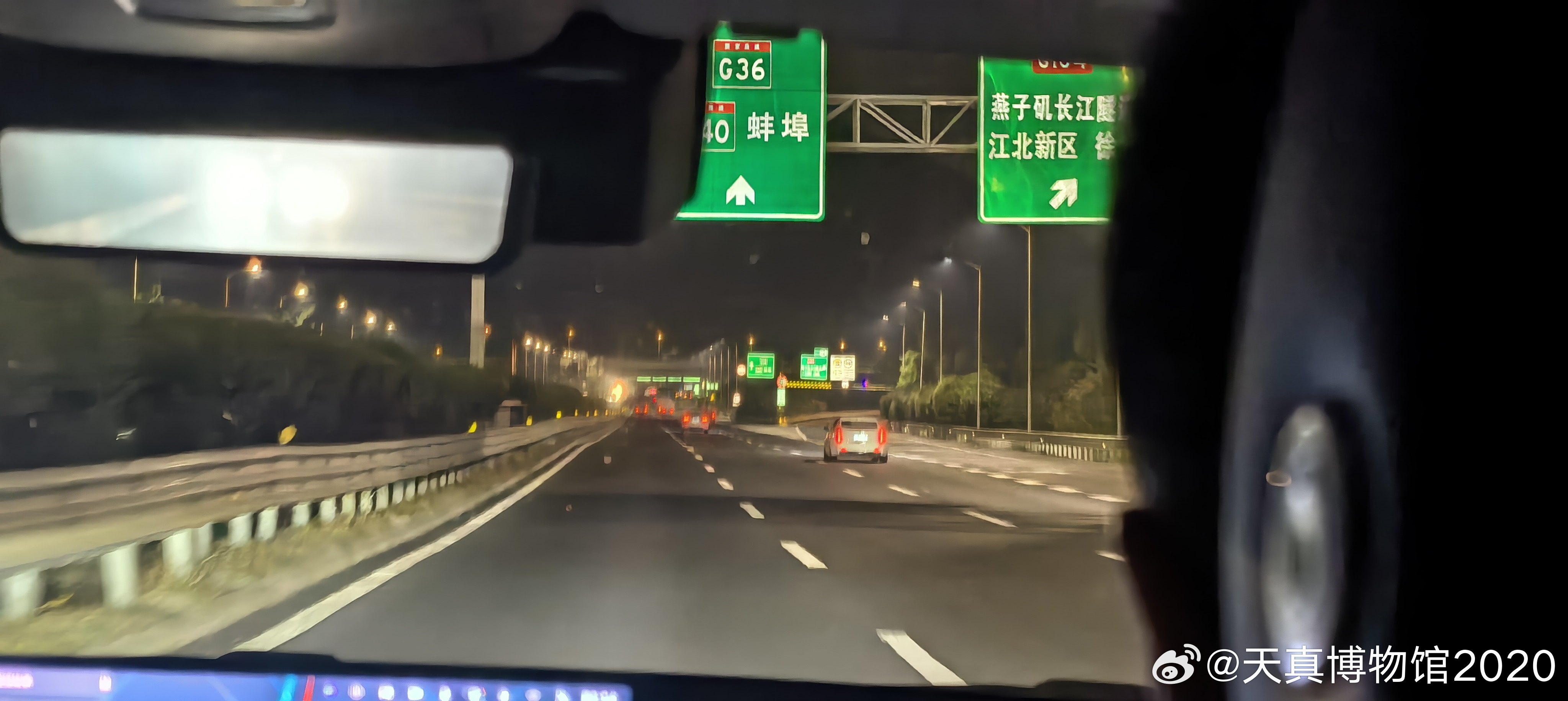 天亮之前抵徐州…… 南京