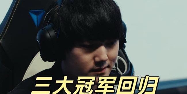 锐评滔搏新阵容！滔搏这套新阵容也太有内味儿了吧！拉扯怪上单369，主打一个来回折