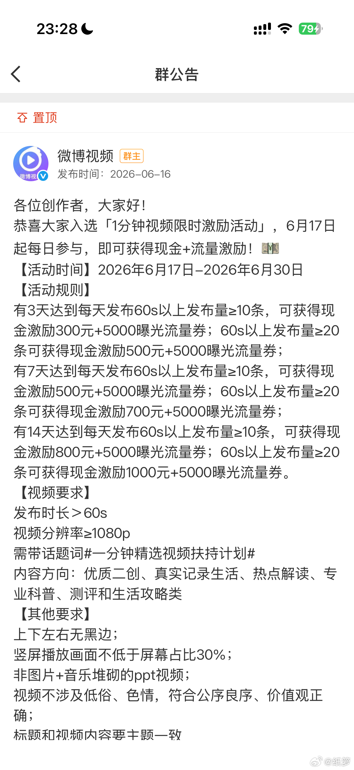 这个四木活动终于要结束了天天发视频累的我要死…… 