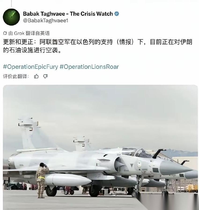 这群中东人，战斗力又不行，还挑衅个啥啊！这不阿联酋又跳出来了！美国和以色列都对伊