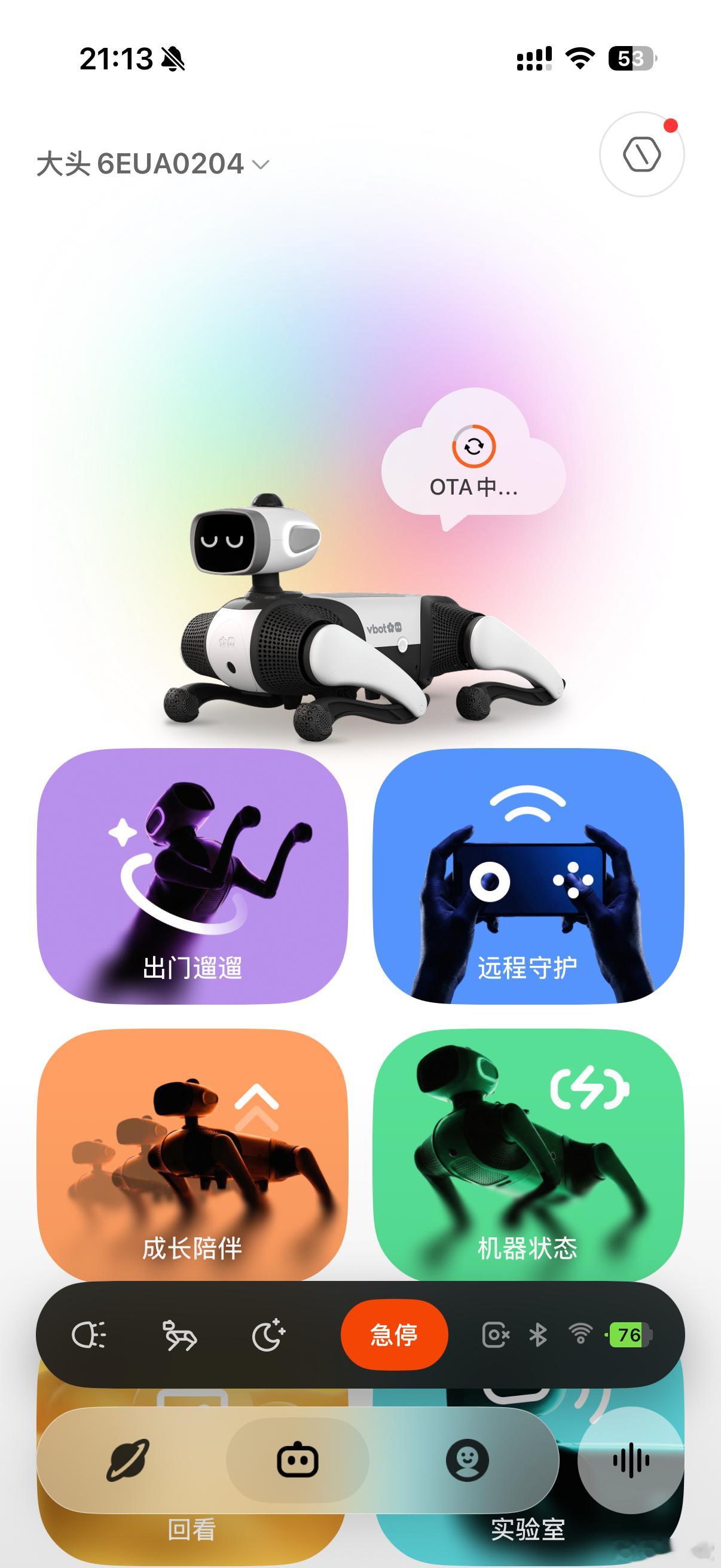 大头 is OTA 嘻嘻嘻vbot超能机器狗懒博小课堂具身智能