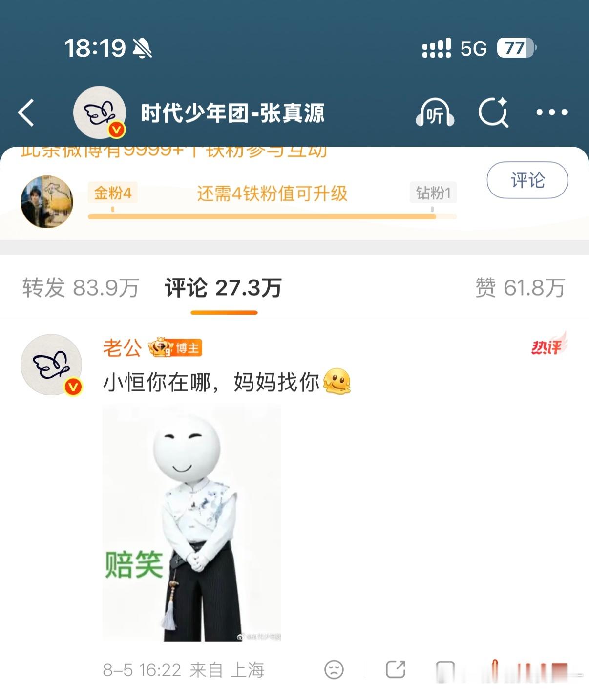 张真源密室中的那些赔笑表情包、gif和 jpg鼓掌.gif戳手.gif疯狂按开关
