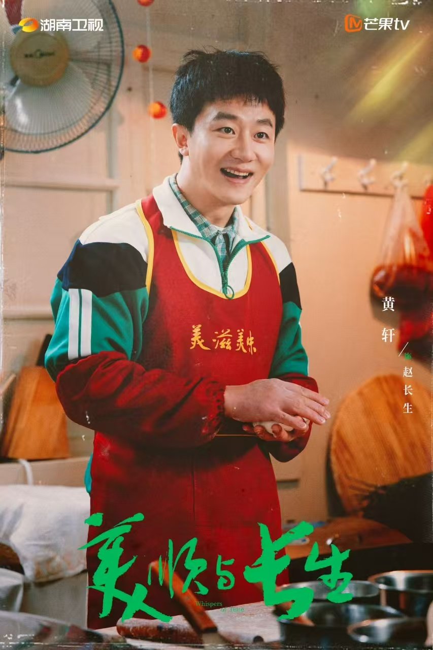 黄轩4部待播作品黄轩事业粉狂喜 四部待播剧蓄势待发，题材丰富人设多样，期待平台早