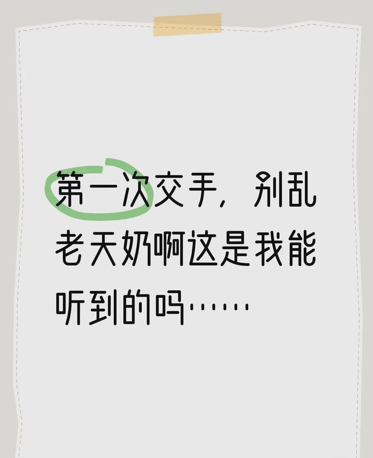 妹宝今年勇的大家都不敢相信啊！


据代拍透露，某S+项目拍摄现场，妹宝与大头的