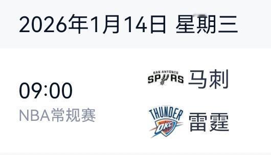 本赛季常规赛
马刺雷霆要打五场
前三场马刺胜
1月14日第四场
2月5日第五场