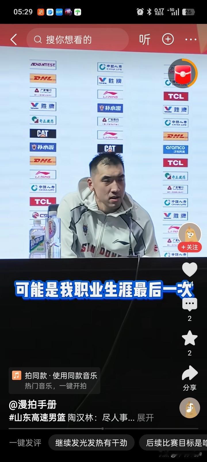 说实话昨晚除了高诗岩的发挥，大家也不要忘了陶汉林！昨晚陶汉林拿到13分6篮板1个