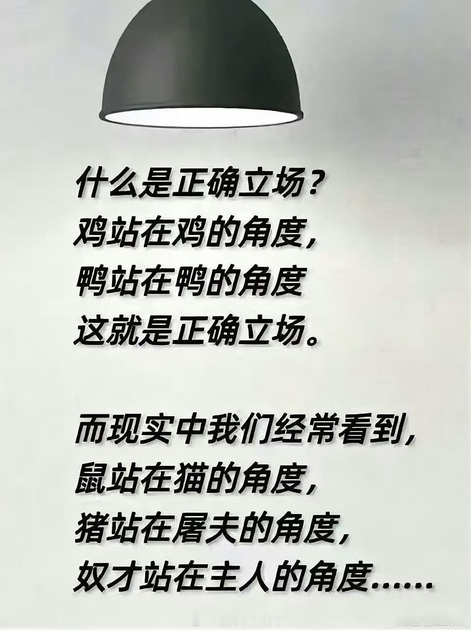 立场