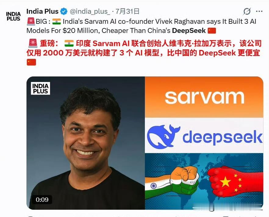 印度人和韩国人突然说他们有了比DeepSeek更便宜，或一样好的大模型了！
