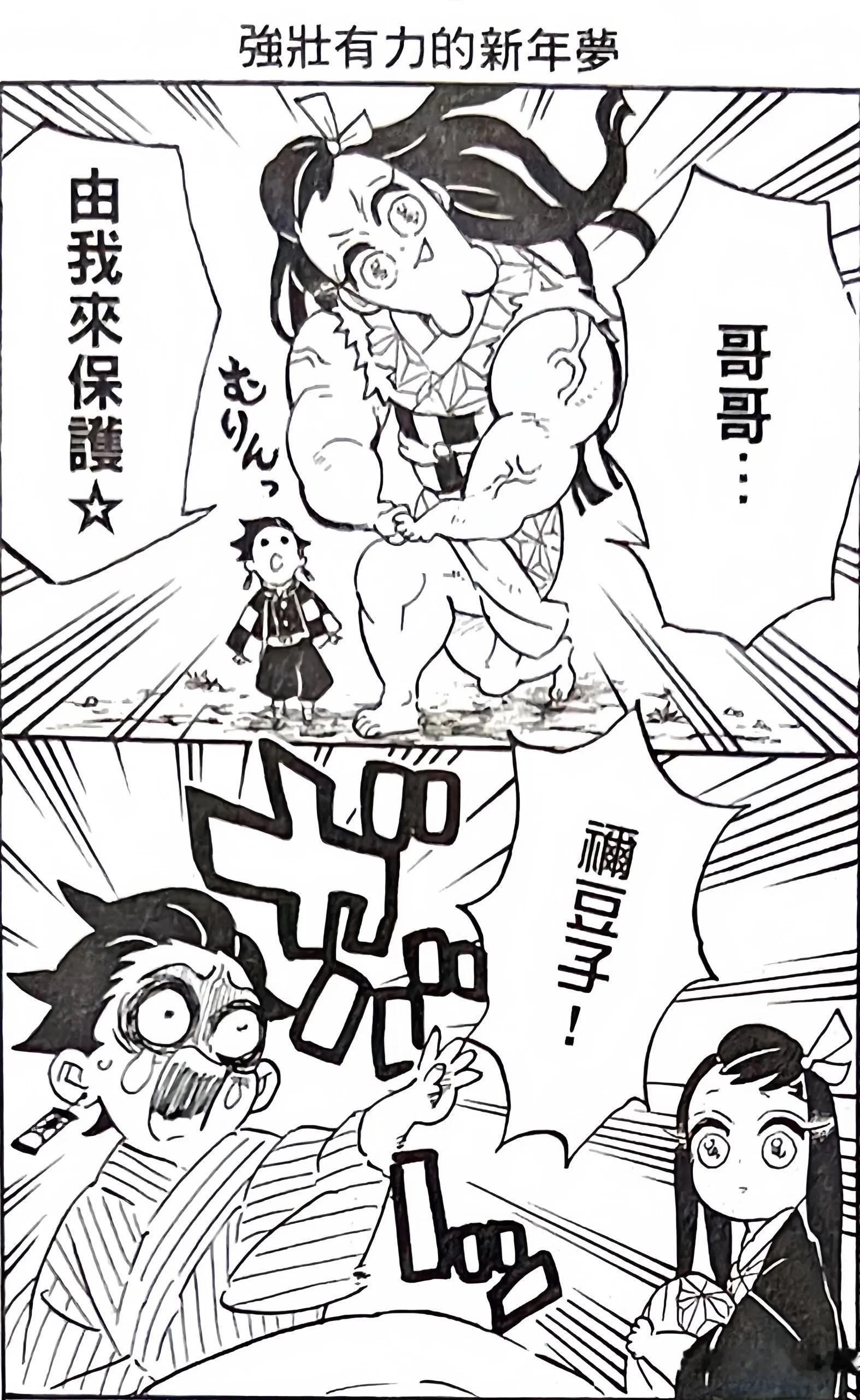 鬼灭之刃 之前有人看到祢豆子这个形态～一度以为是同人图