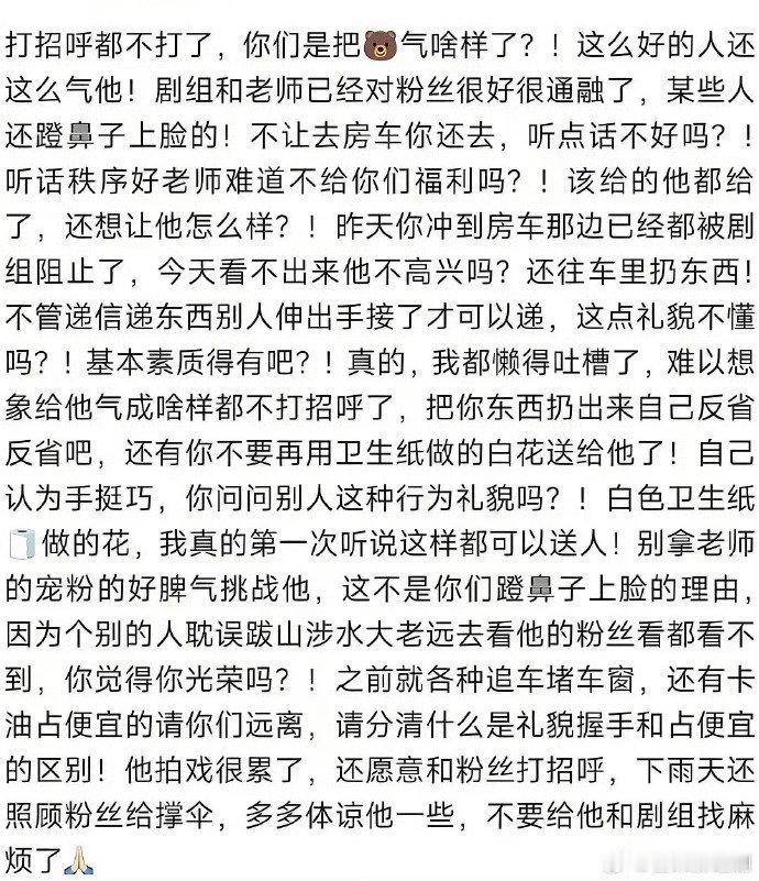 曝张颂文把粉丝送的信扔出车窗这事儿太离谱了，以他对粉丝的态度，大概率是中间有啥没