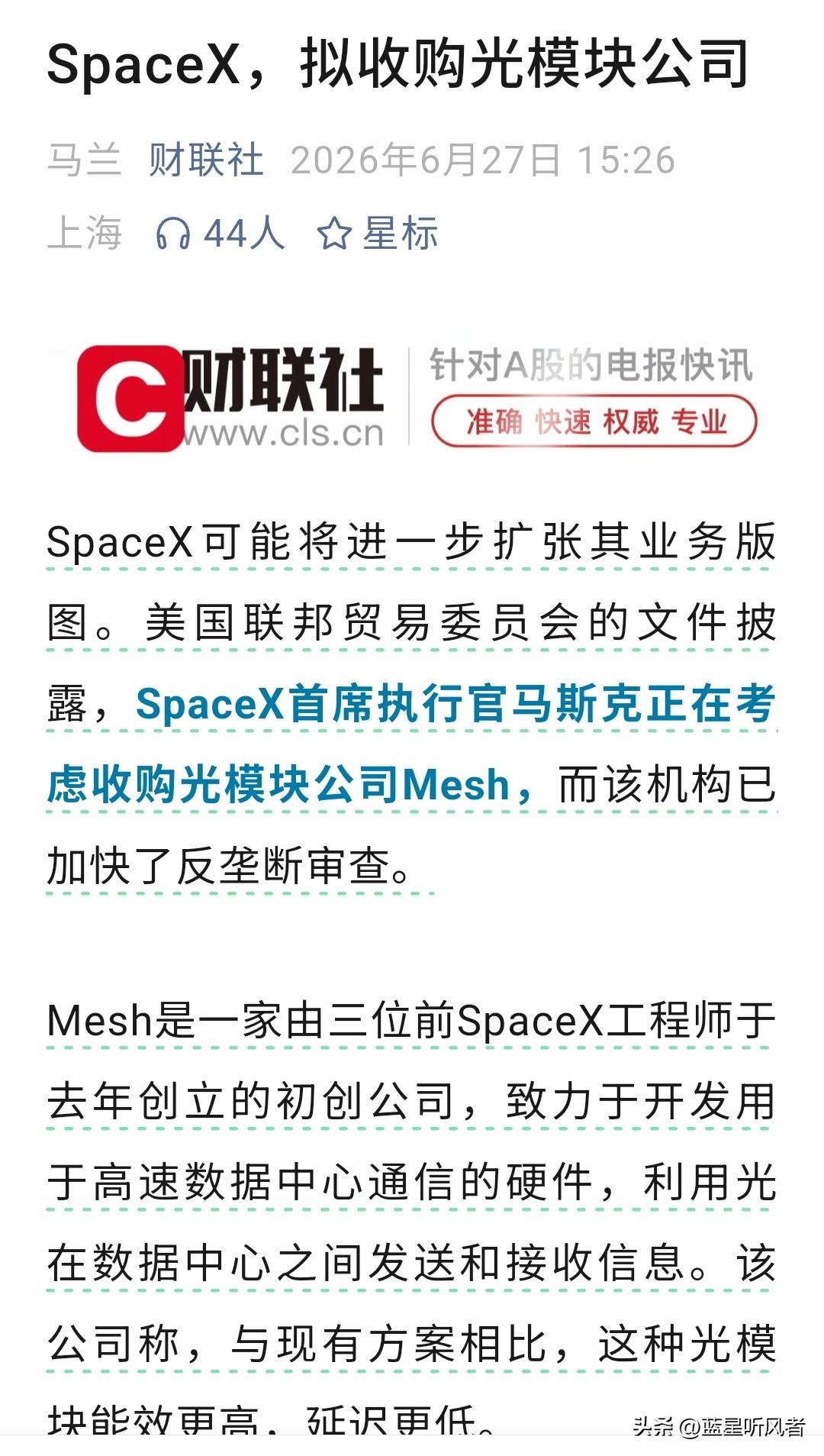 马斯克又动手！秘密布局光模块，真正目的根本不是卫星
 
马斯克最近的操作，真的一