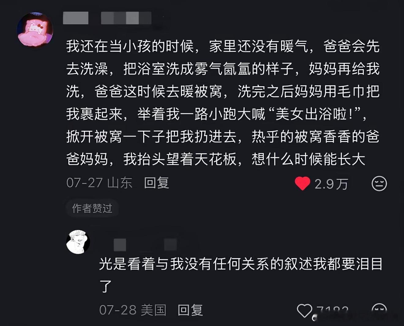 这段文字里加了什么…好幸福情感热点创作激励计划 ​​​
