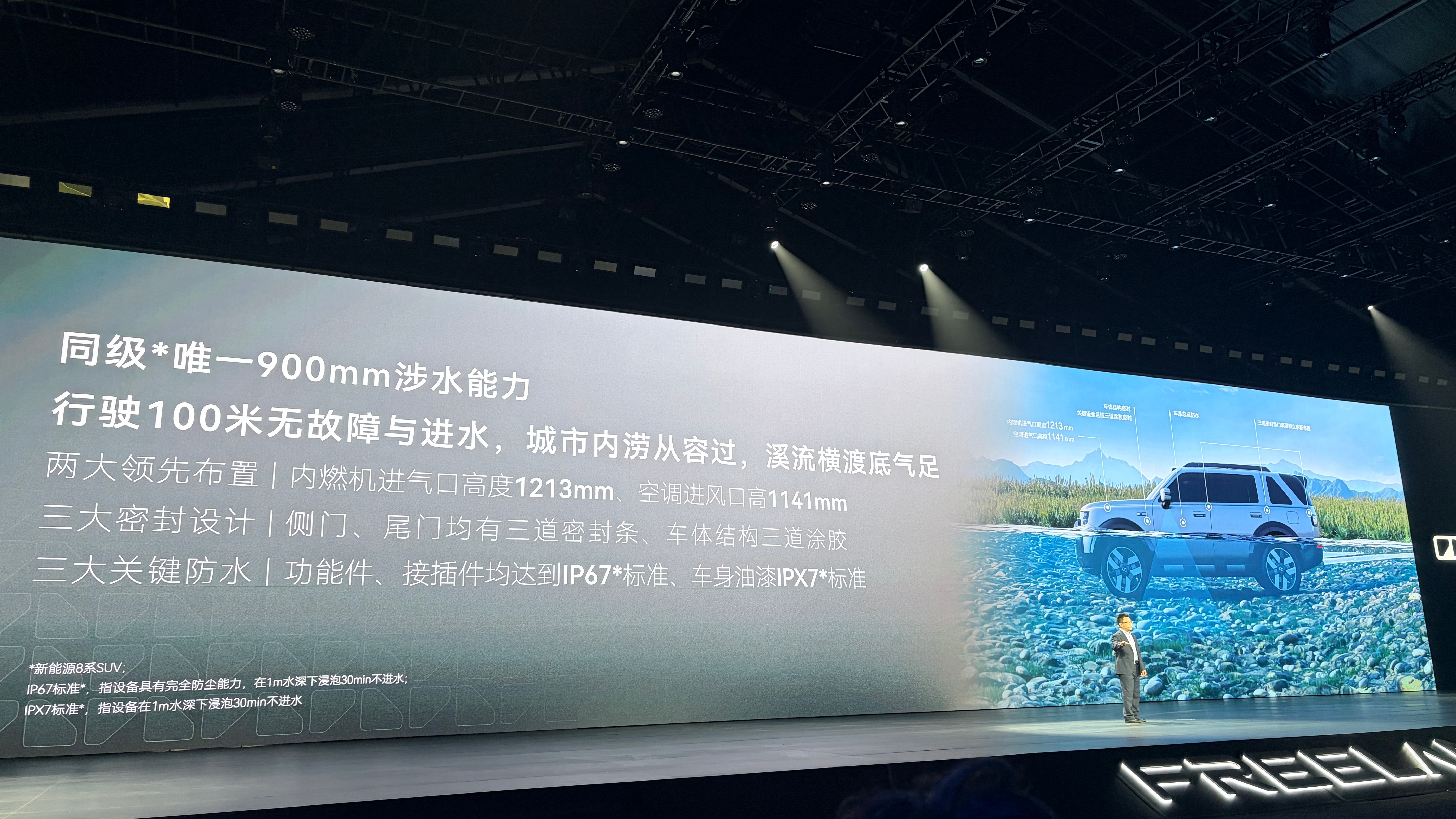 奇瑞捷豹路虎神行者8预售开启奇瑞捷豹路虎神行者8 神行8的最高涉水高度是900m