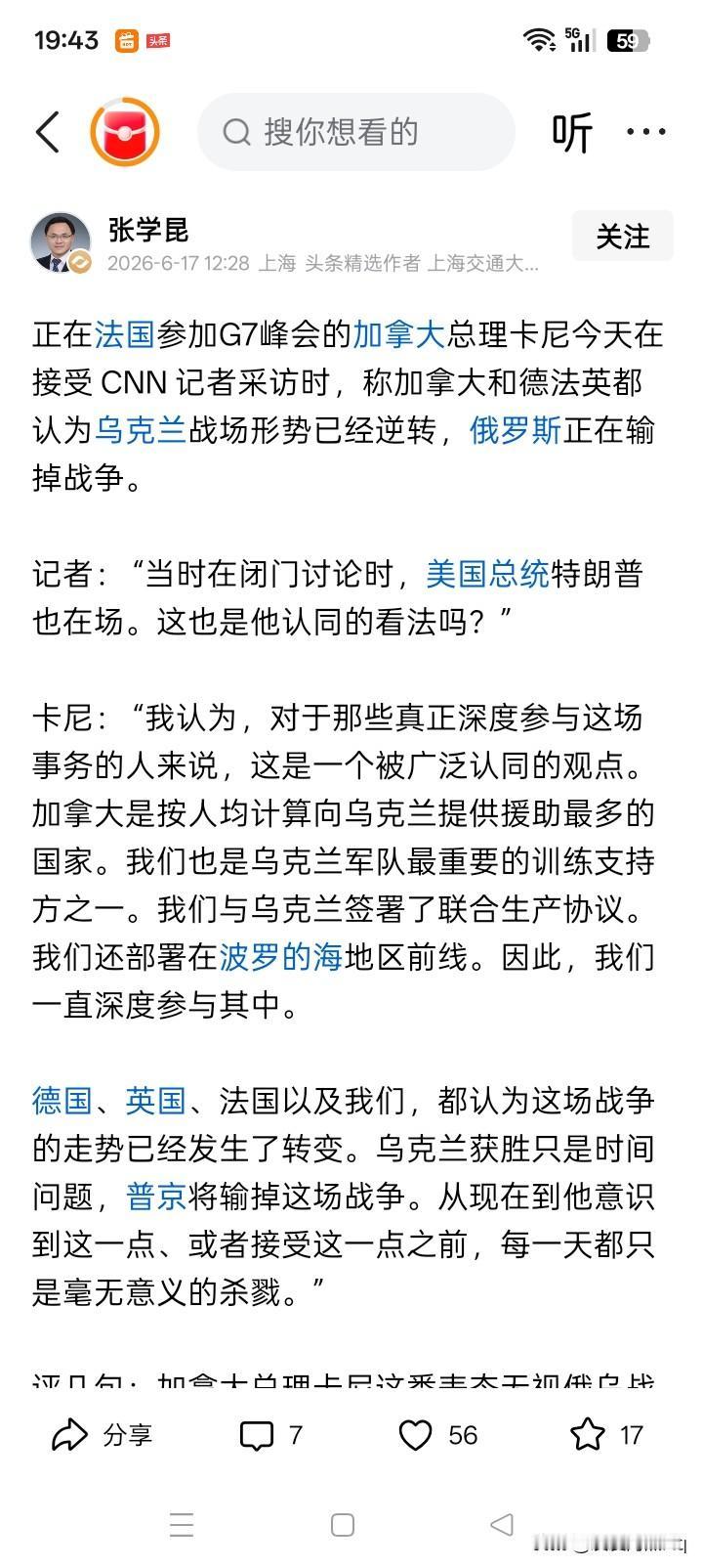 评估乌克兰战争？
在法国举行的七国集团峰会，无疑是西方国家全面讨论和评估目前乌克