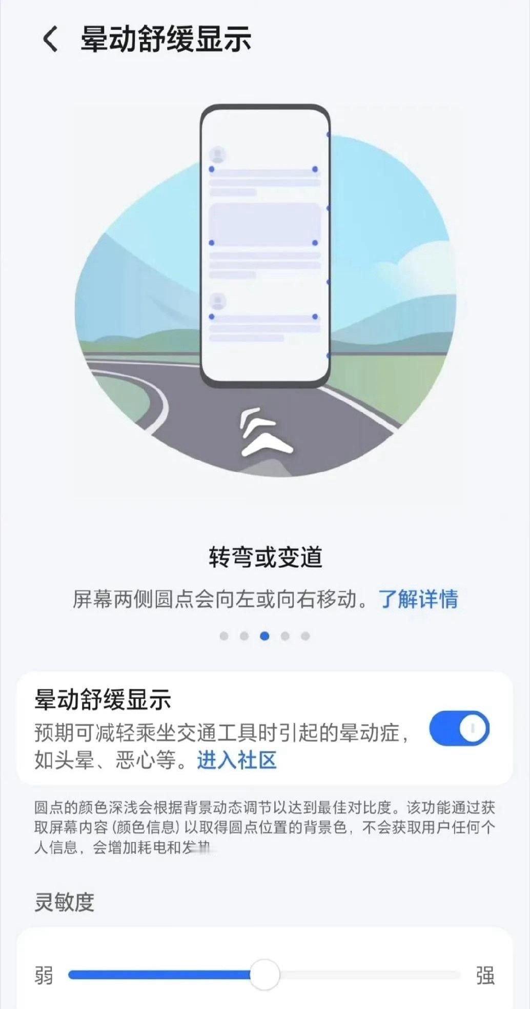 手机玩久了为什么会恶心可以打开手机上的晕动舒缓显示功能，可以帮你缓解晕动症状。比