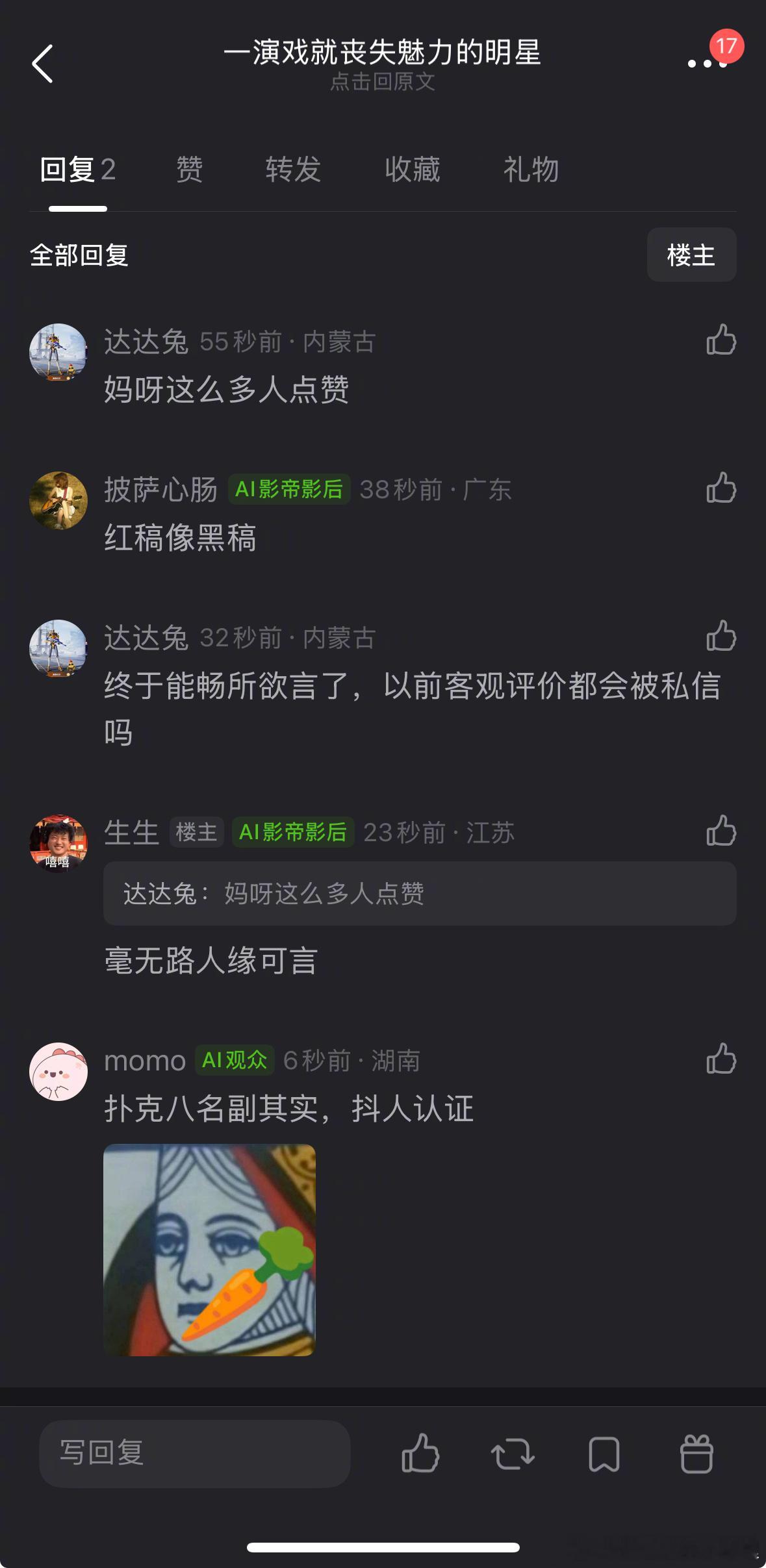 郫县热议：迪丽热巴是一演戏就丧失魅力的明星吗？迪丽热巴直播迪丽热巴重新定义审美