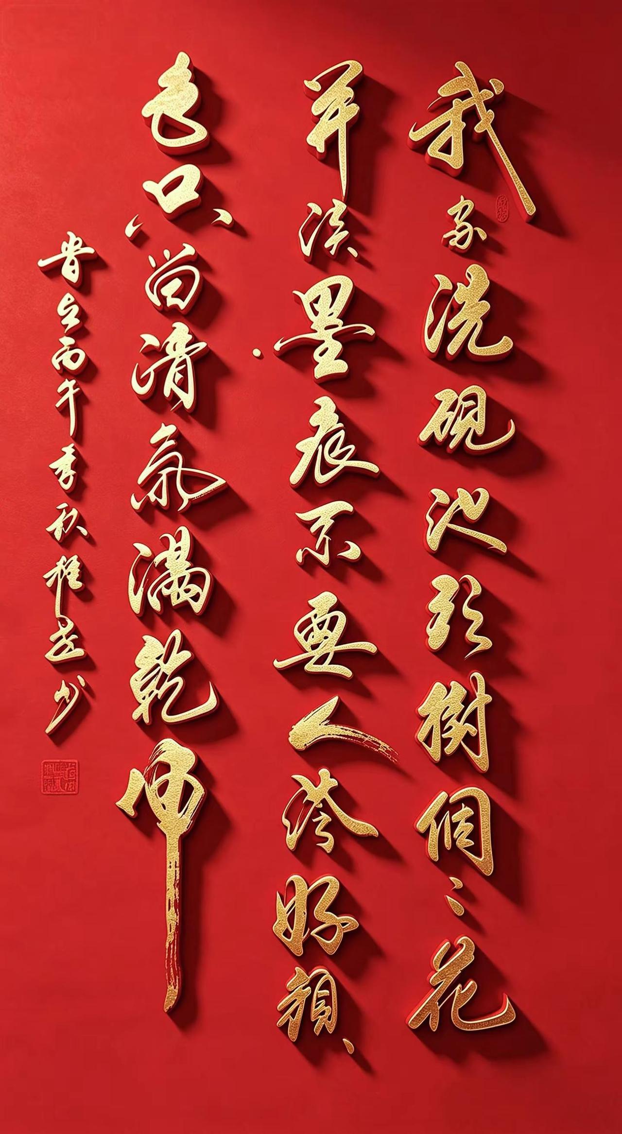 维安书法展览