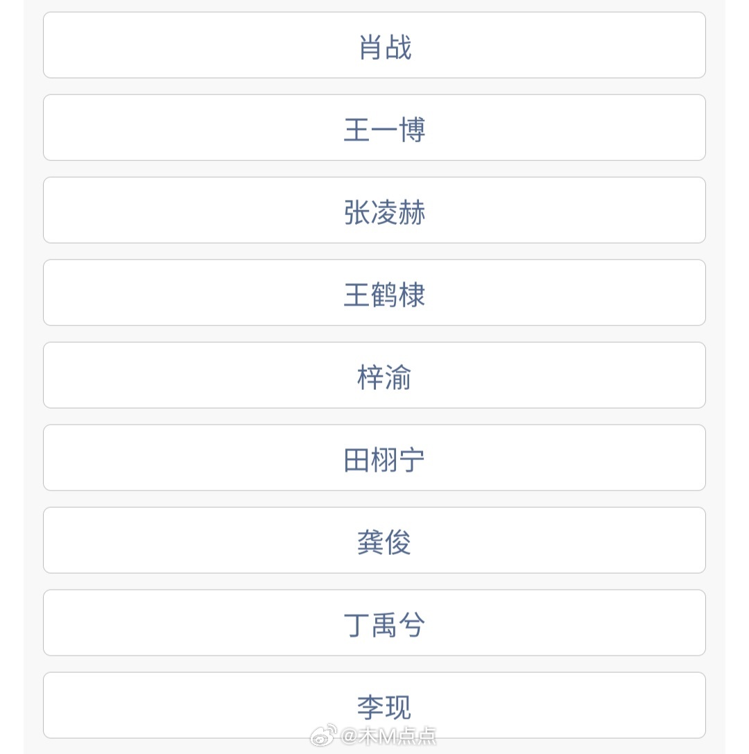 截止目前，内娱爆出来的最后一个顶流是？肖战、王一博、李现龚俊、王鹤棣、梓渝田栩宁