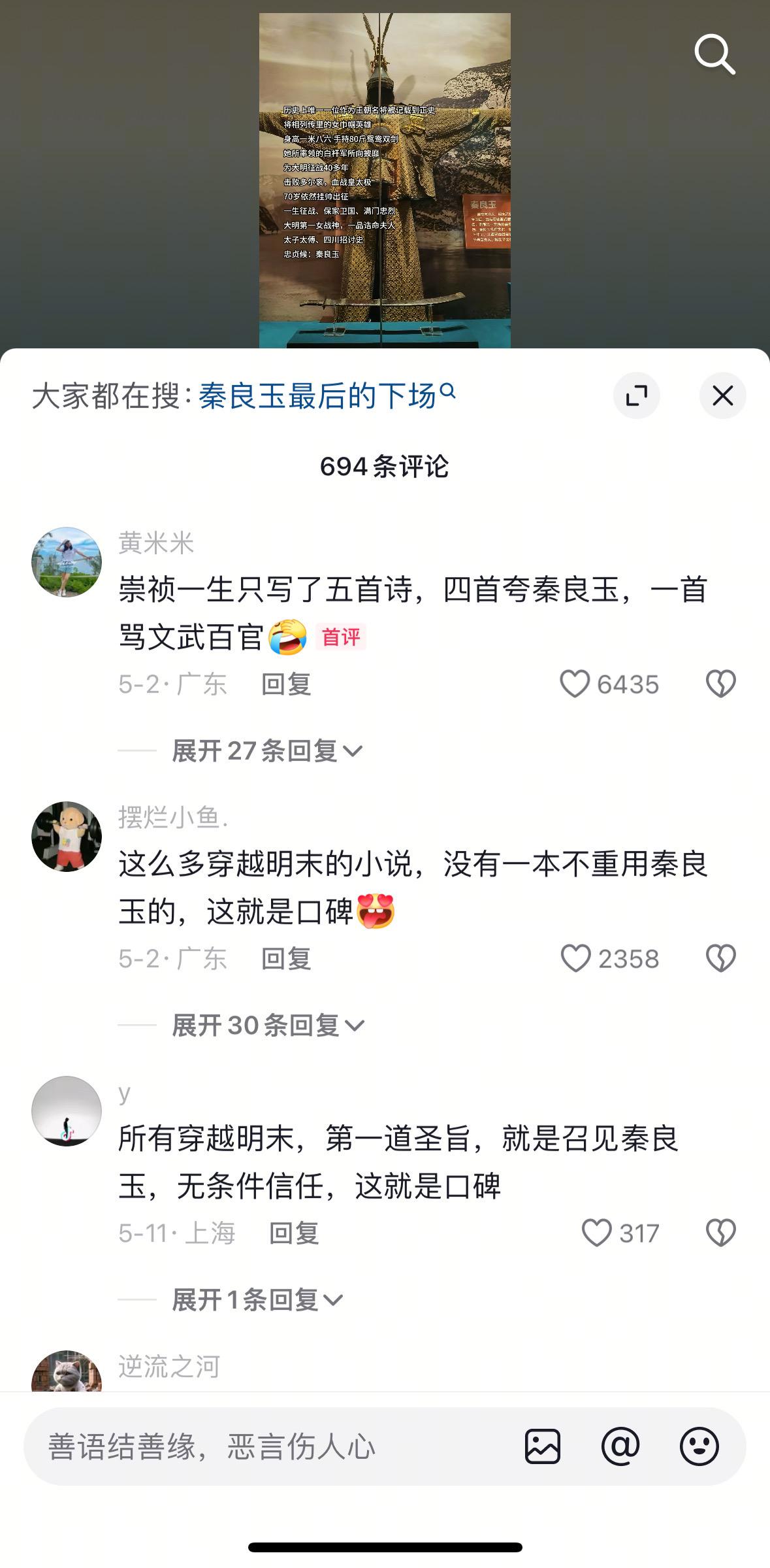 明上柱国，光禄大夫，太保，太子太保，太子太傅，少保，四川招讨使，中军都...