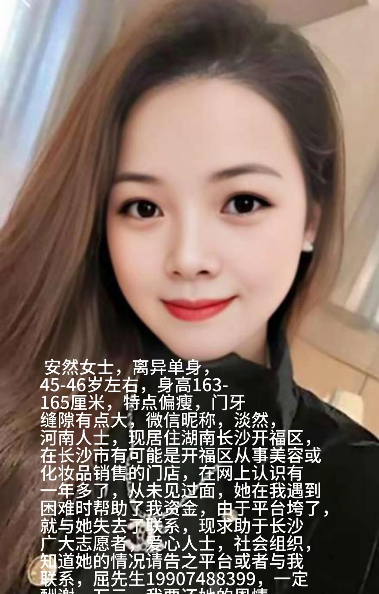 河南郑州寻人。为了感恩紧急寻人，提供消息找到人，酬谢一万元。寻人寻人启事