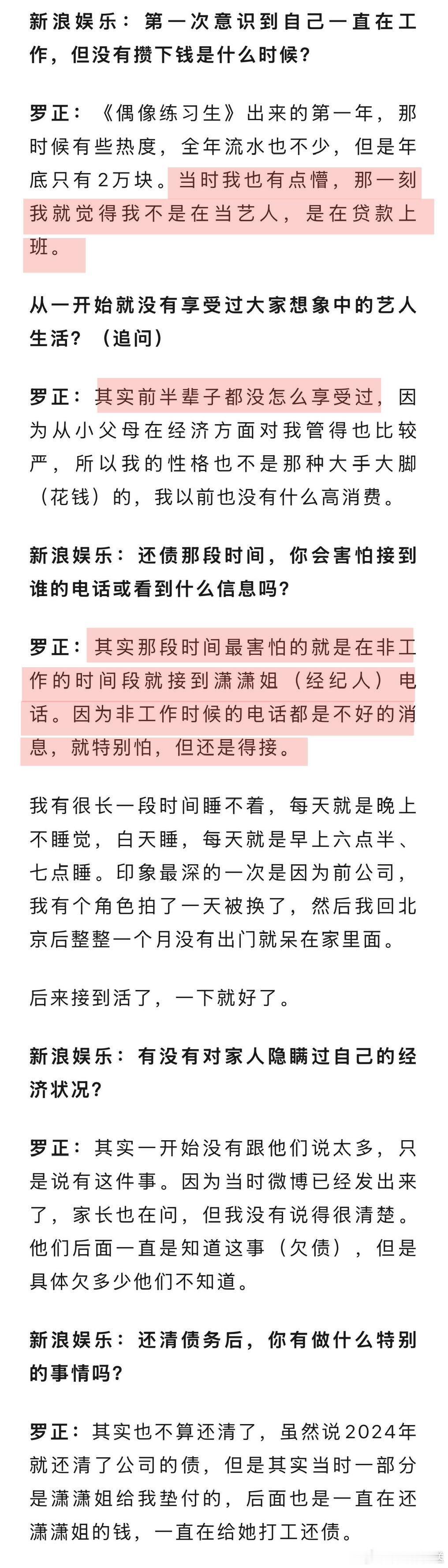 罗正回应银行卡被冻结罗正分享解约后的生活状态新浪娱乐专访罗正，罗正回应拍了多部男