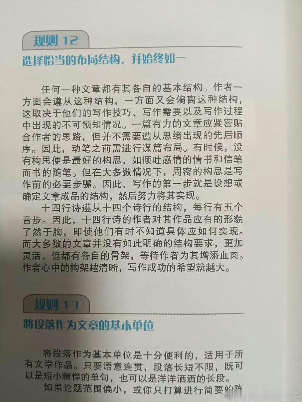 练习写作的第一步是要有文章的框架意识面对应试写作，很多学生写不出来，以为是自己的