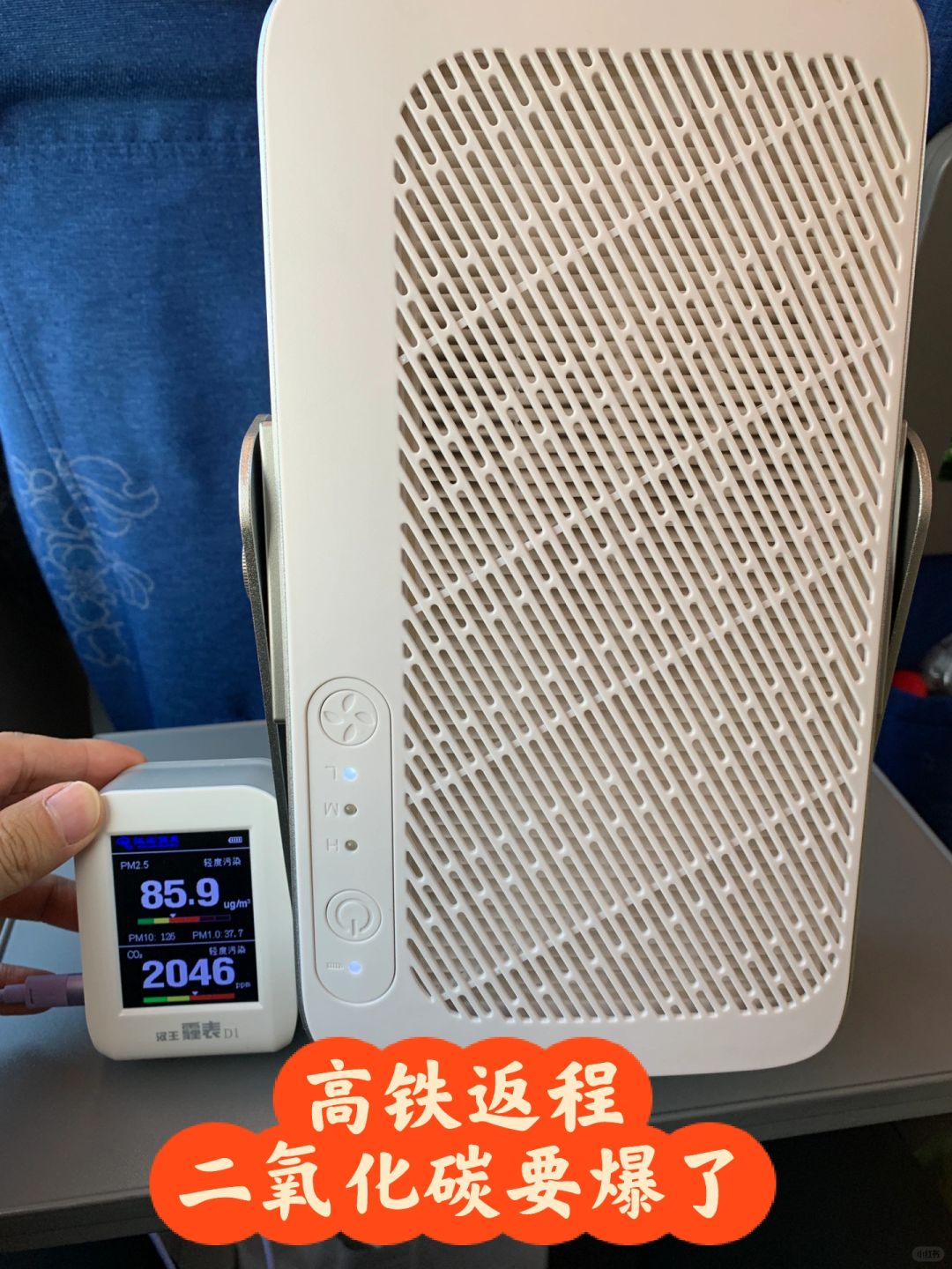 高铁返程防护，出差三天无异常