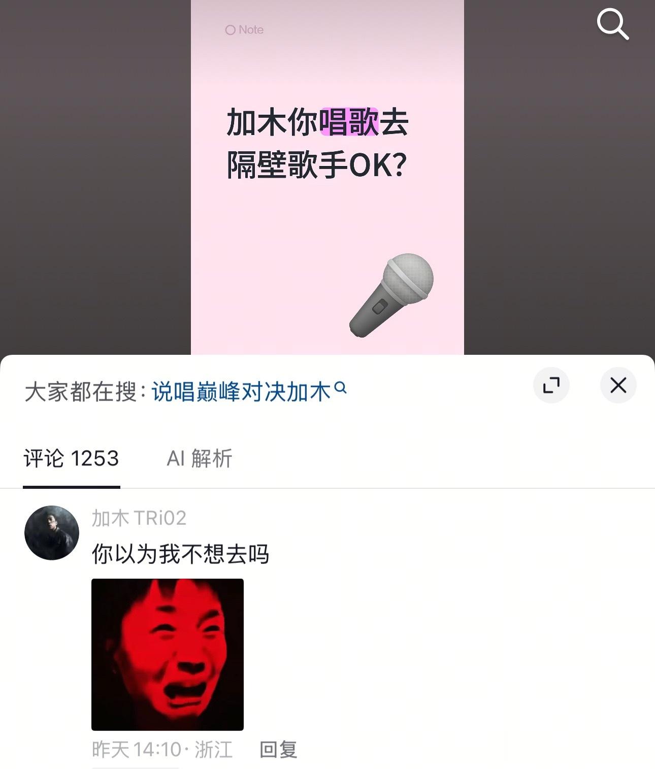 有网友质疑加木在《说唱巅峰》一直唱歌，要唱去《歌手》唱ok？加木对此回应：你以为
