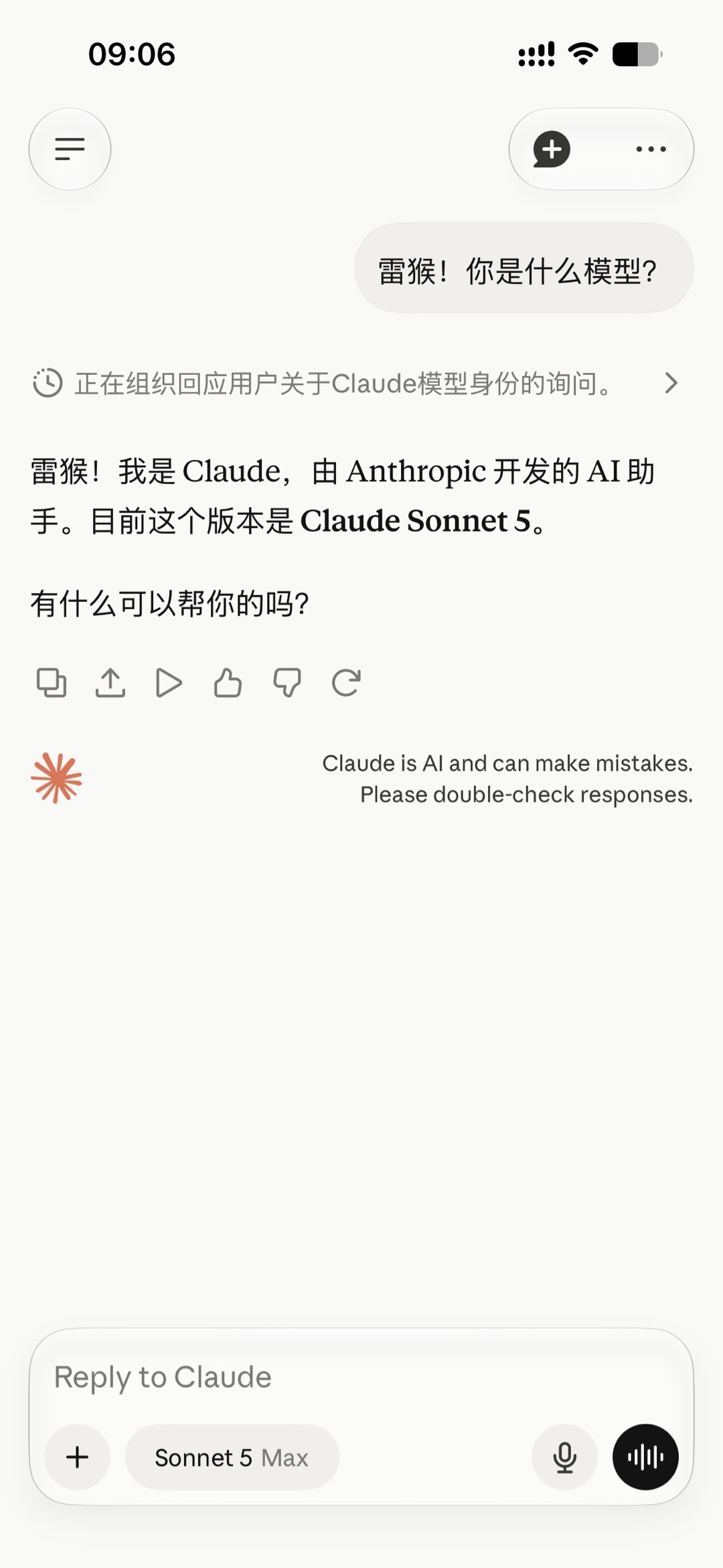 Claude Sonnet 5 都上 Max 了，一句简单的“雷猴”思考了这么多