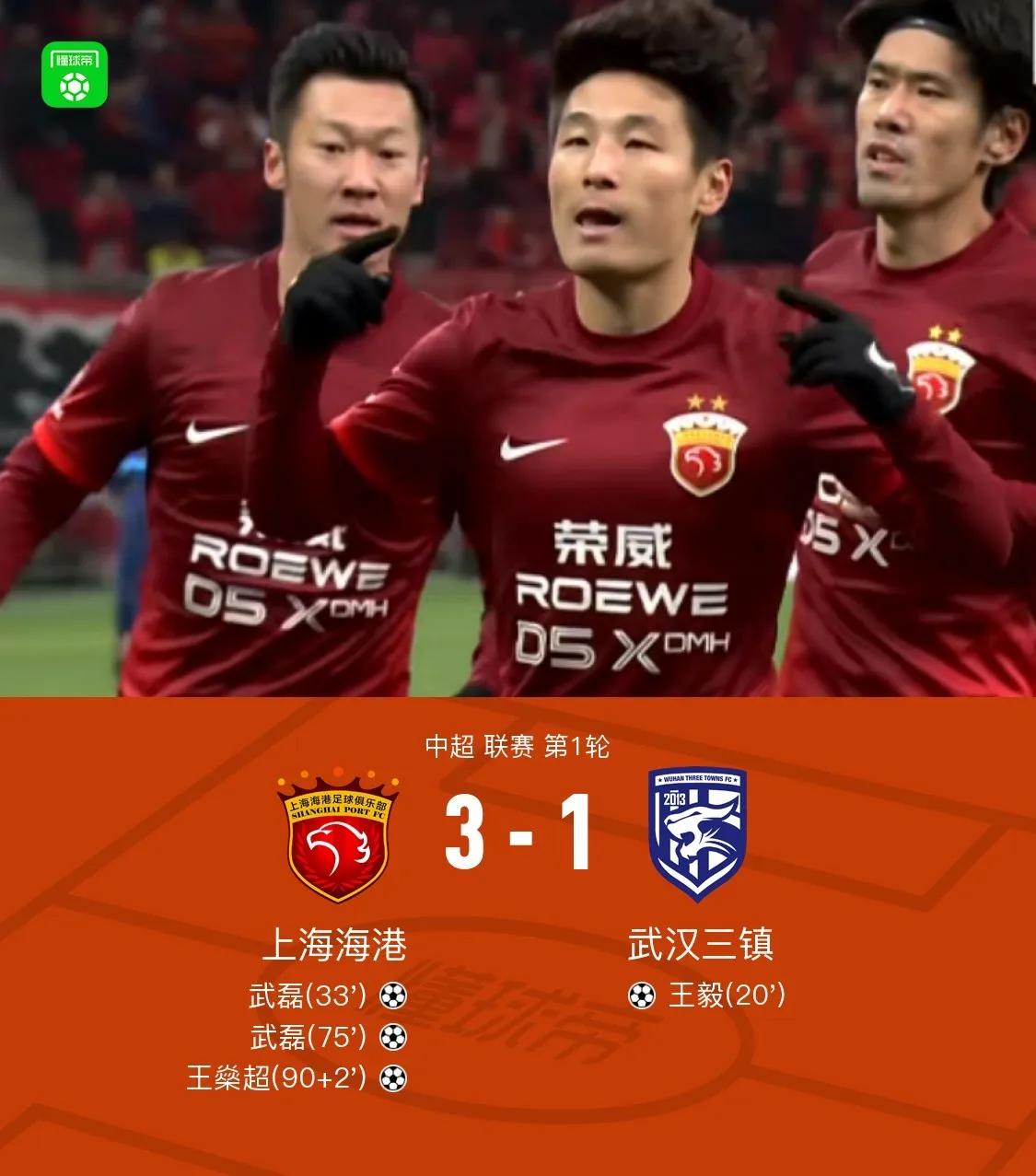 武磊一回到中超马上又生龙活虎了，这说明了两个问题。
1.上海海港有奥斯卡和其他外