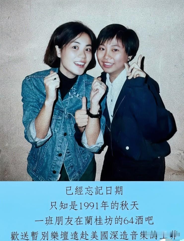 九十年代初，因事业陷入低谷，王菲远赴美国深造。

在美国看到人们自信、不在乎他人