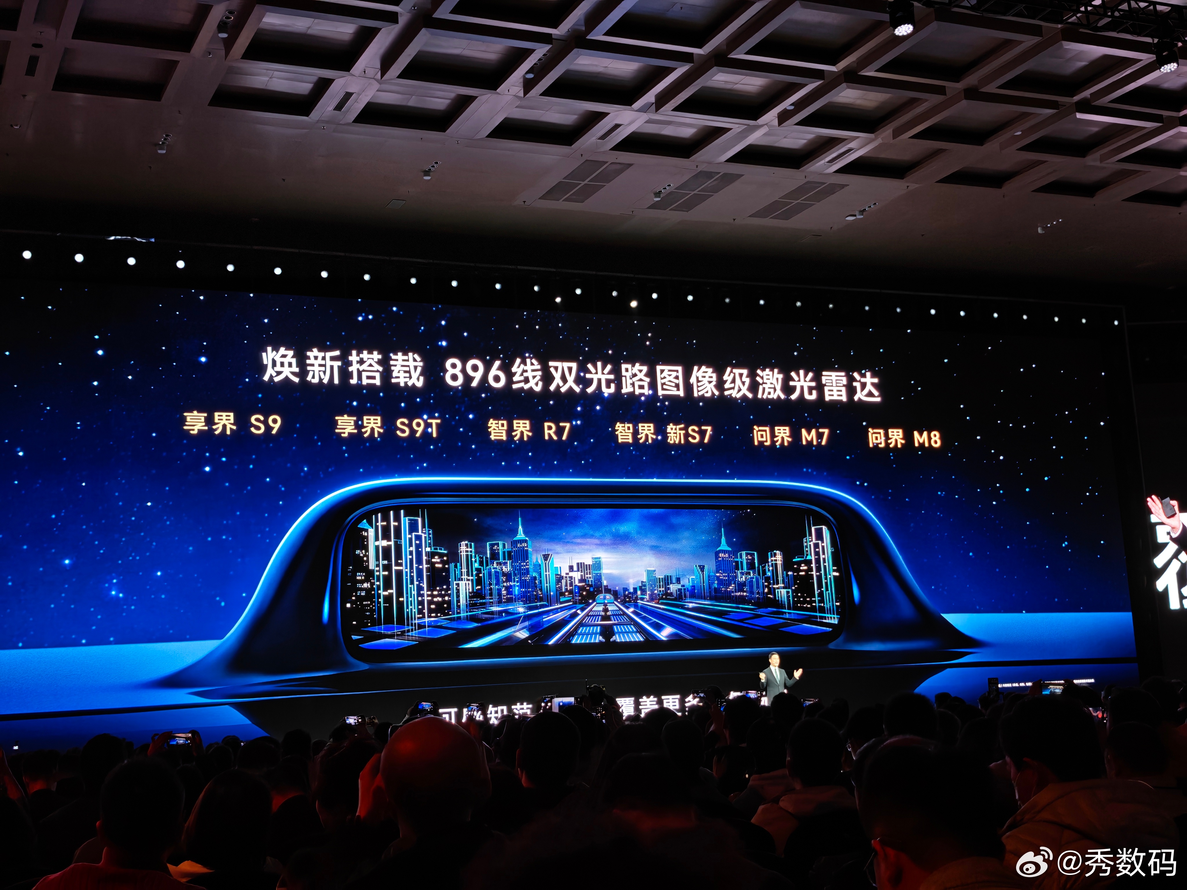 鸿蒙智行太强了！享界S9/S9T、智界R7/新S7、问界M7、M8全部搭载896