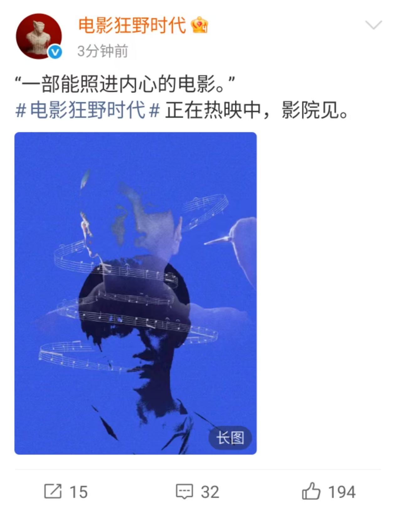 易烊千玺狂野时代照进内心狂野时代照进内心易烊千玺狂野时代照进内心，不错，