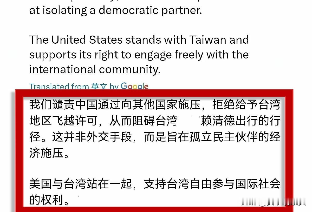 【它又大放厥词了】
美国有这样一个机构，擅长舆论造势。特别在“台海”问题上频频发