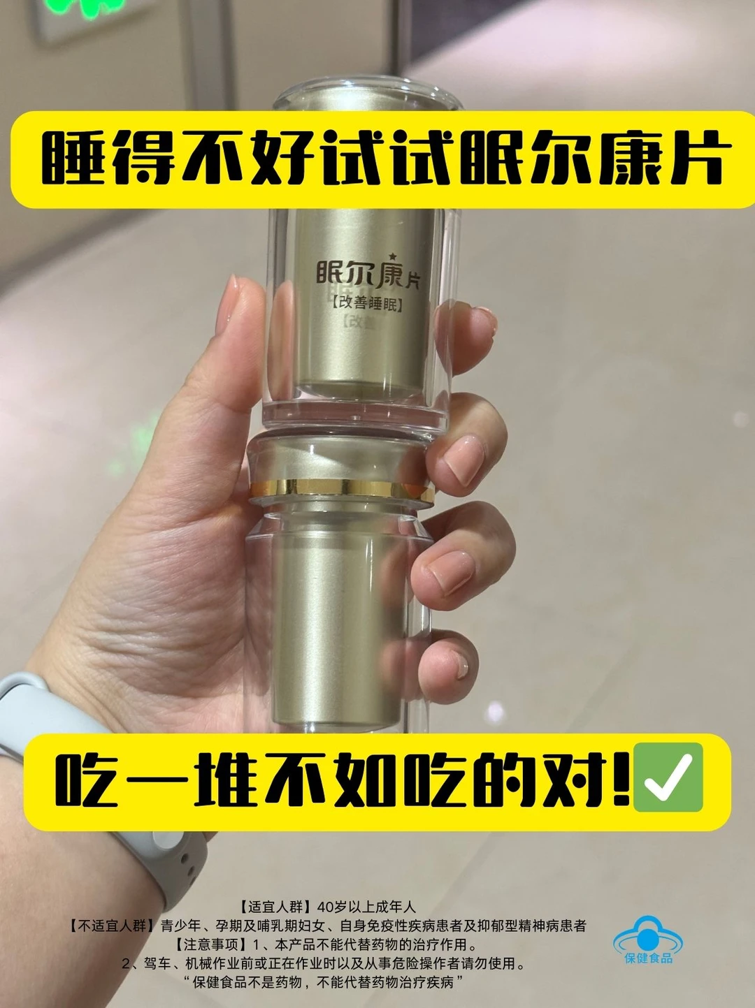 终于找到帮助长辈入睡的省心方法了