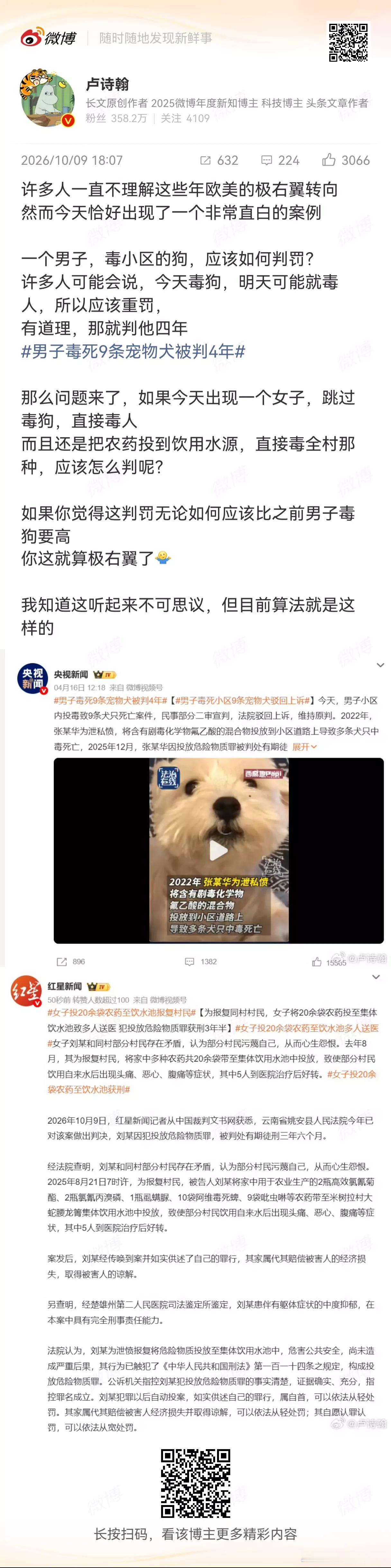 电子厂口音的微博英豪是不是看不懂什么叫自首加谅解啊 ​​​