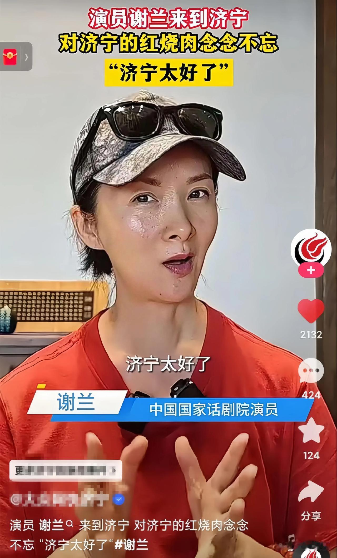 演员谢兰定居美国后回国，容貌大变样，脸部油腻不对称，网友直呼认不出！
谢兰曾是国