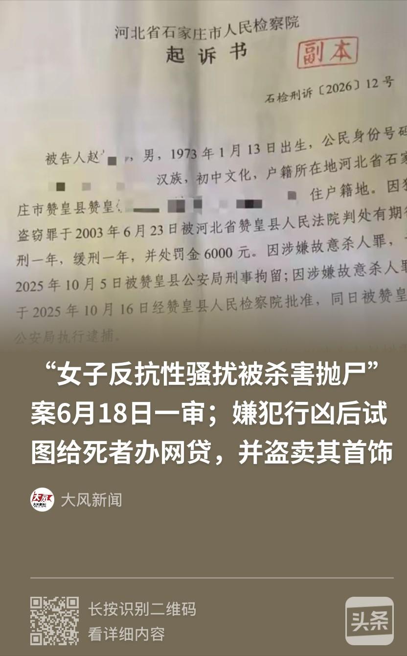 “不要赔偿，只求杀人偿命！”河北石家庄，男子深夜开车带邻村52岁留守妇女出门，而