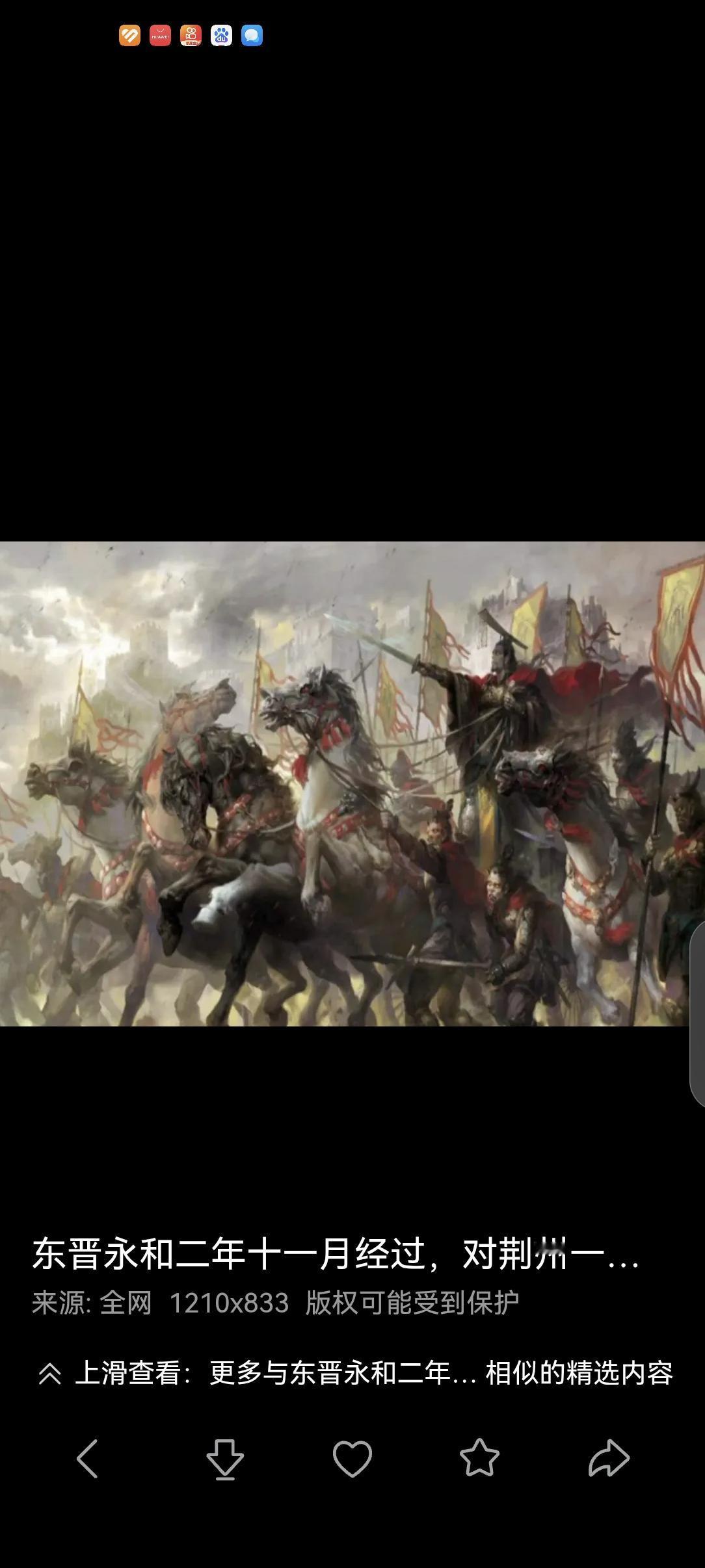 12月10日  成汉国陷落  墨子专权者动武说
公元346年12月10日（东晋永