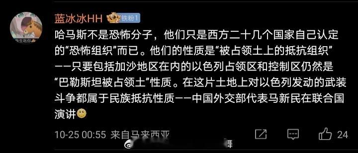 #巴勒斯坦女孩被当作人肉盾牌探路#他们是抵抗侵略者入侵家园的爱国者而已 ​​​