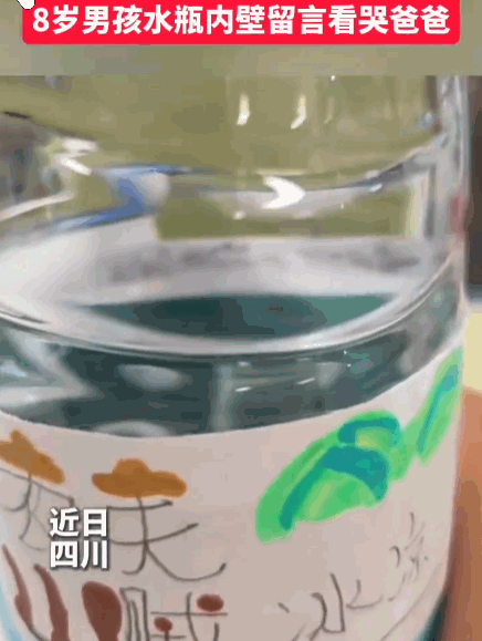 受伤的永远是孩子！四川，爸爸代替临时有事的妈妈去给8岁儿子开家长会，在教室无意间