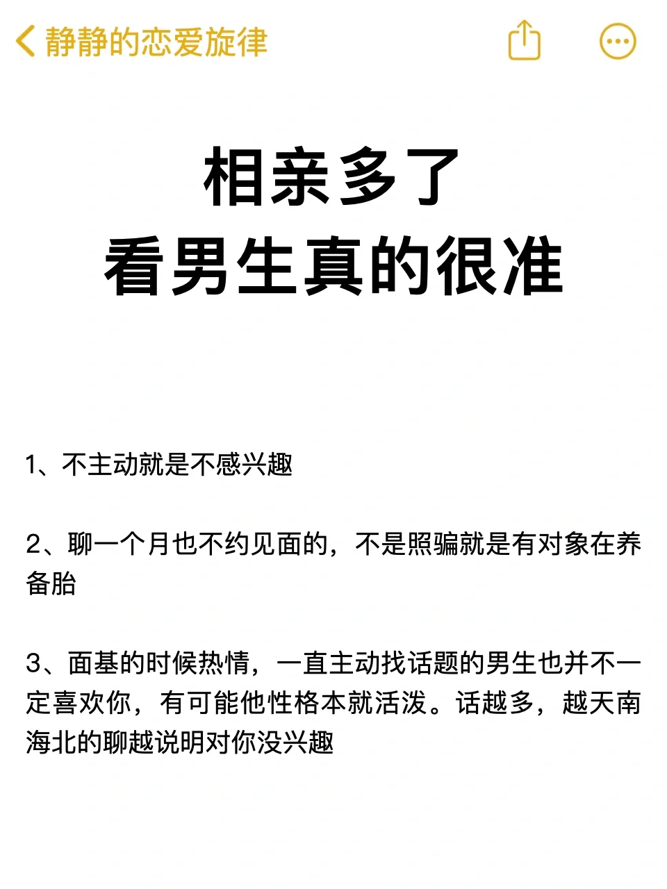 记一个晴朗有风的下午