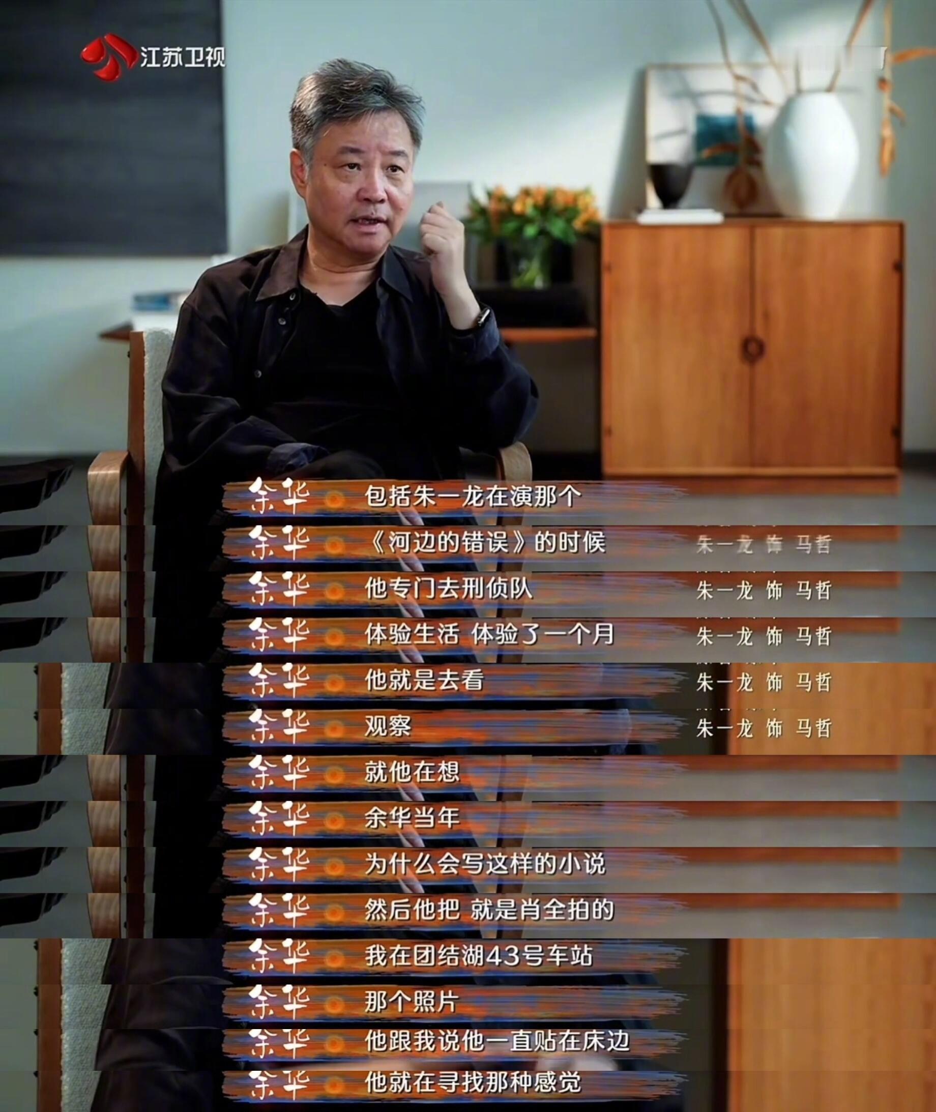 余华老师又聊到朱一龙…… 