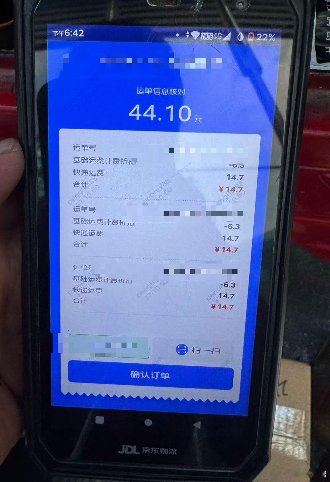 豆干我都发的京东空运，因为保质期短。我ktt邮费是12，其实每一单邮费是12.6