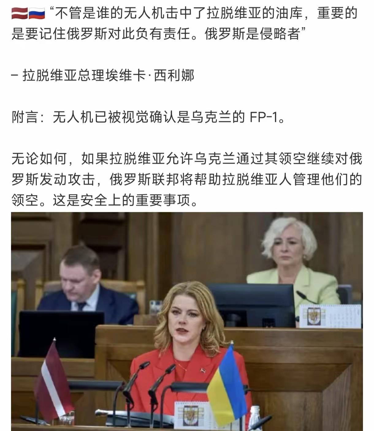 这两件事毫不相干，但却有异曲同工之妙。
乌克兰炸了拉脱维亚的油库，却要俄罗斯负责