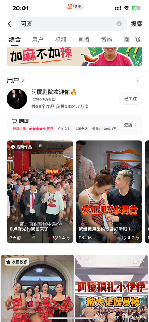 阿厦你真是跟二驴干对台戏呀，二驴大舞台不播了，你怎么今天8:00也不开播呀？ 